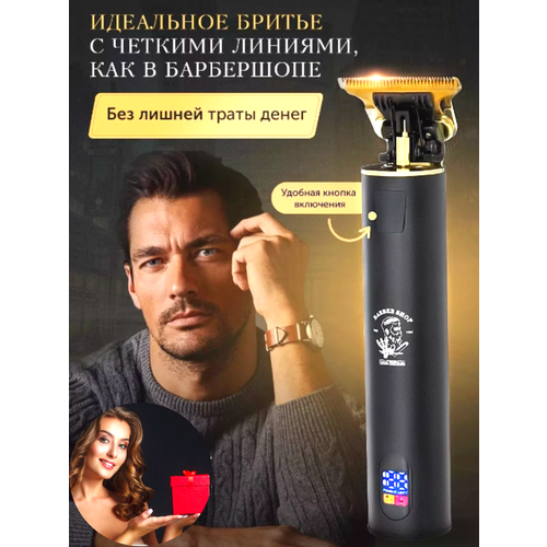 Триммер для бороды и усов триммер для волос Black 84700₽