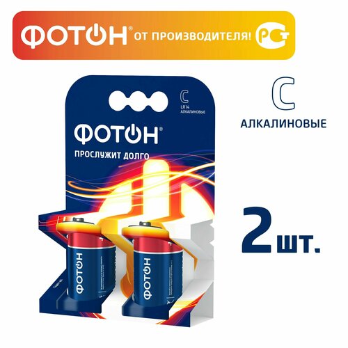 Батарейки фотон С / LR14 2 шт батарейки 6шт duracell lr14 c mn1400 1 5в