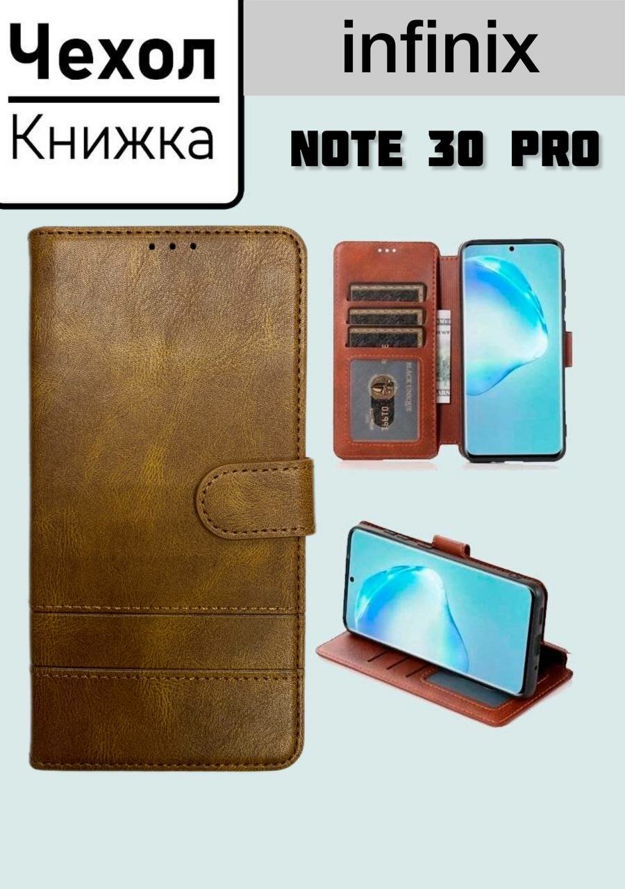 Чехол книжка для Infinix Note 30 Pro с магнитом и отделением под карты Инфиникс Нот 30 Про коричневый