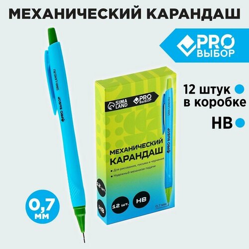 Механический карандаш 07 мм PROвыбор Градиент 12 шт 1126₽