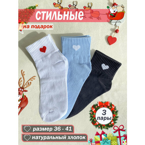 фото Носки , 3 пары, размер 36-41, черный, белый, голубой нет