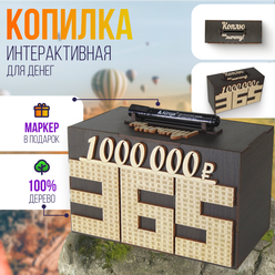 Интерактивная копилка для денег 1 000 000 руб. за 365 дней, дерево