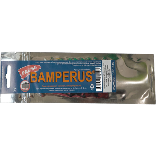 пруток сварочный pe пластик 5шт bamperus Пруток сварочный PA6/66-пластик 3шт. BAMPERUS