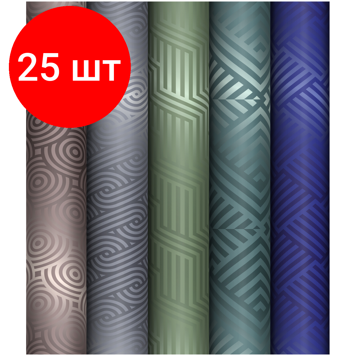 Комплект 25 шт Упаковочная бумага глянц. 70*100см MESHU 