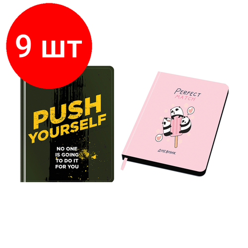 Комплект 9 шт, Дневник 1-11 кл. 48л. Лайт Greenwich Line, иск. кожа, УФ-печать, выб. лак, цветной срез, тон. блок, ляссе