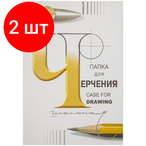 Комплект 2 шт, Папка для черчения А2, 24л, Лилия Холдинг (бумага Гознак СПб), без рамки, 200г/м2 папка для черчения а3 24л лилия холдинг бумага гознак спб без рамки 200г м2