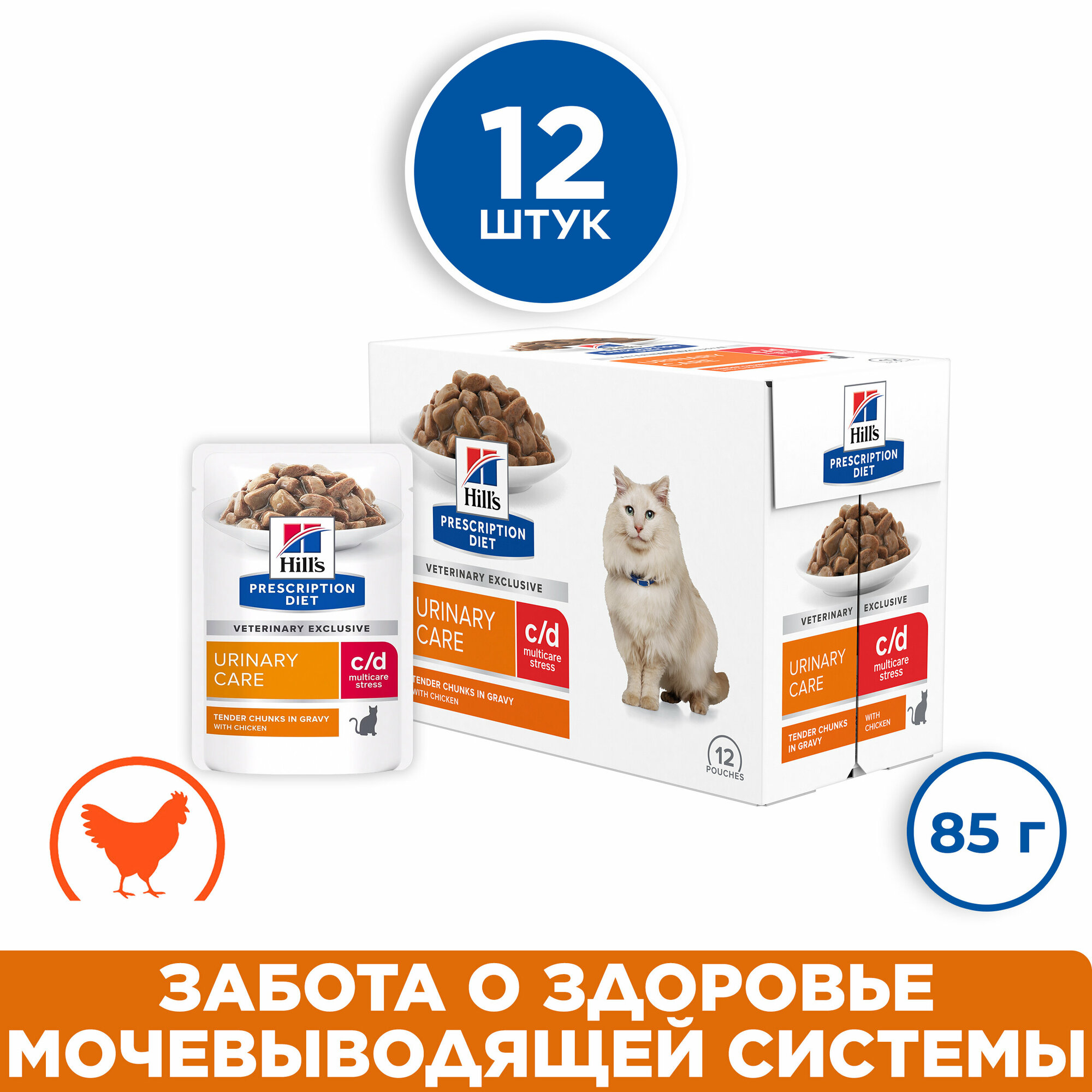 Влажный диетический корм для кошек Hill's Prescription Diet c/d Multicare Urinary Stress при профилактике цистита и МКБ, при стрессе, курица 12шт*85г