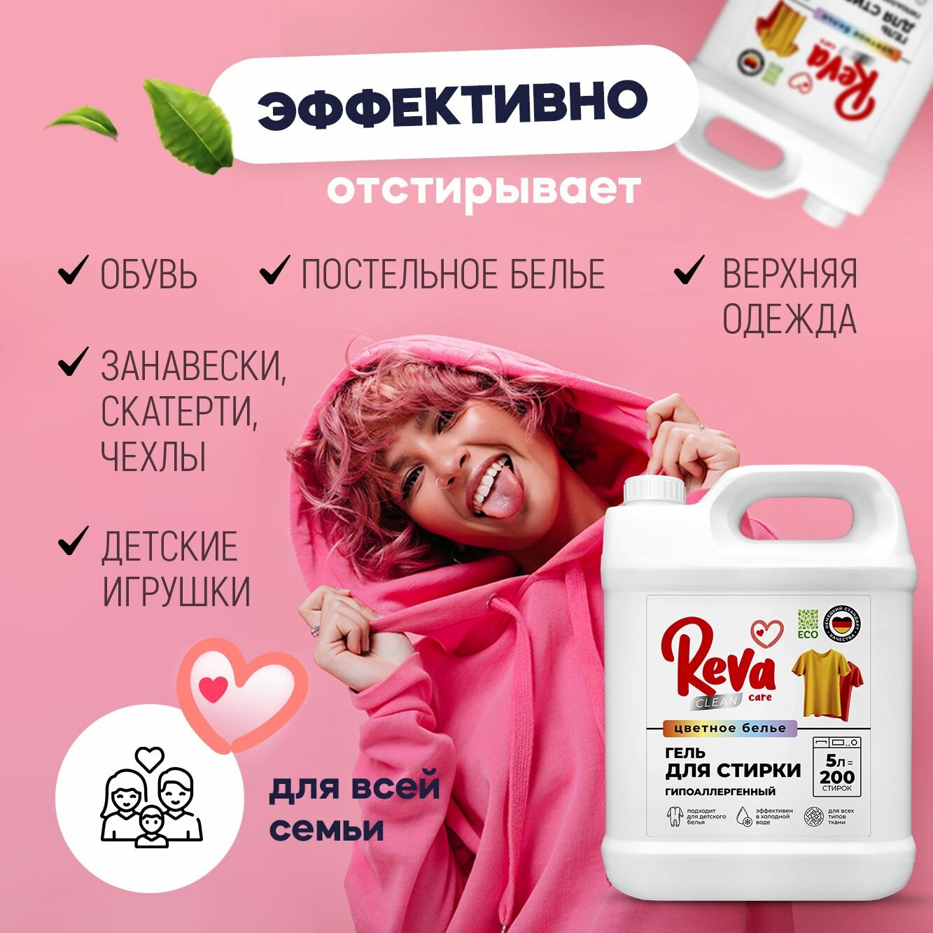 Гель для стирки цветного белья Reva Care, 5 литров