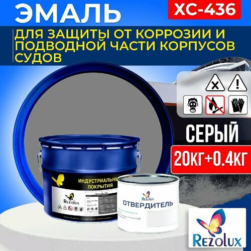 Эмаль Rezolux ХС-436 для защиты от коррозии поверхностей из стали, 20 кг. цвет серый, матовое покрытие.