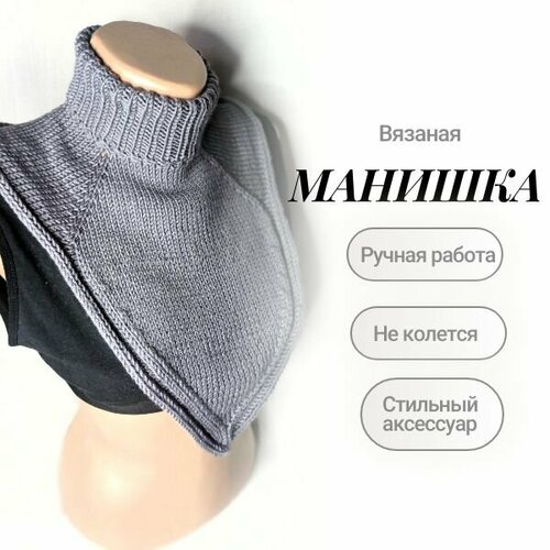 Манишка ,34х36 см, серый