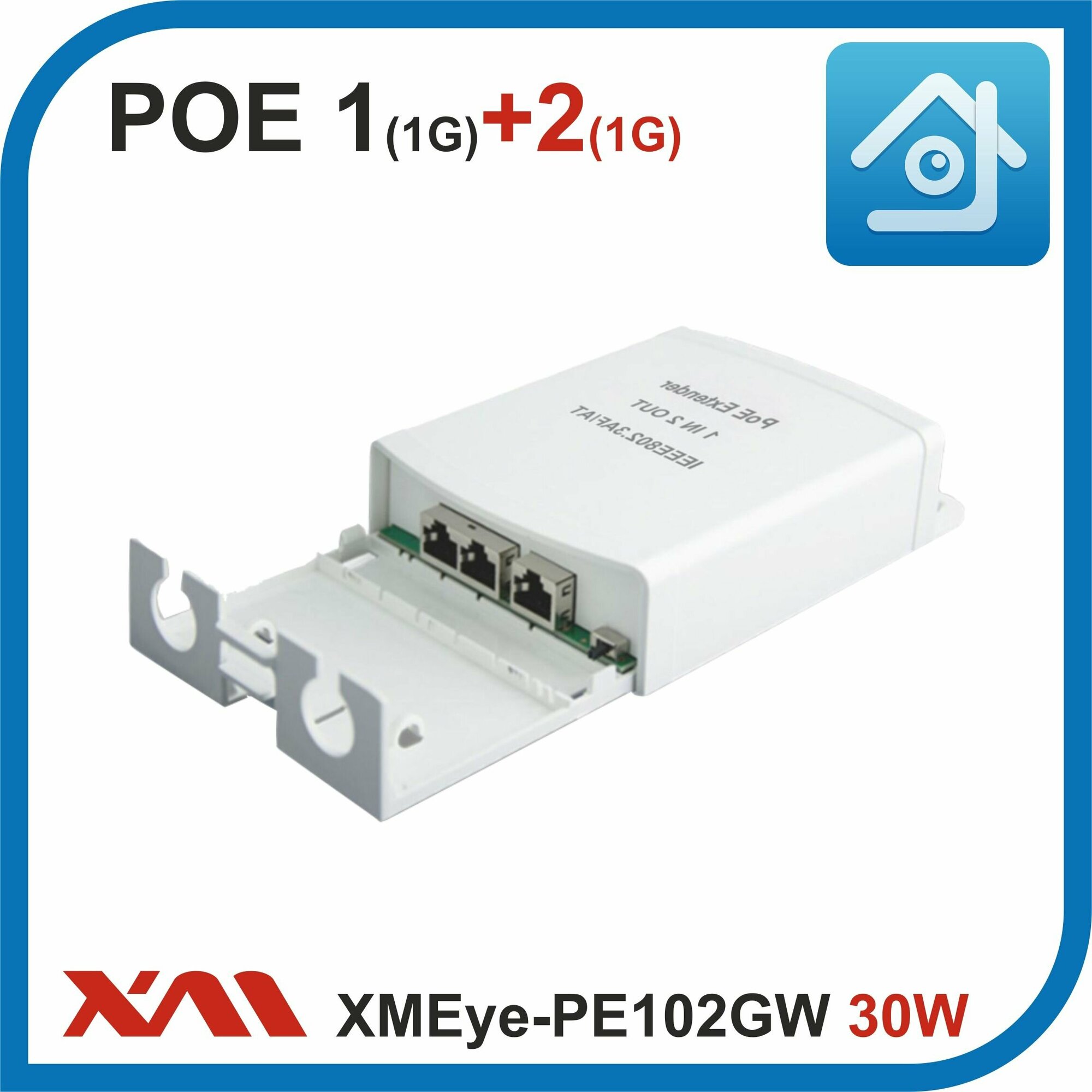 XMEye-PE102GW 30W Extender (Экстендер) POE на 1+2 порта GIGABIT (10/100/1000M) для уличной установки