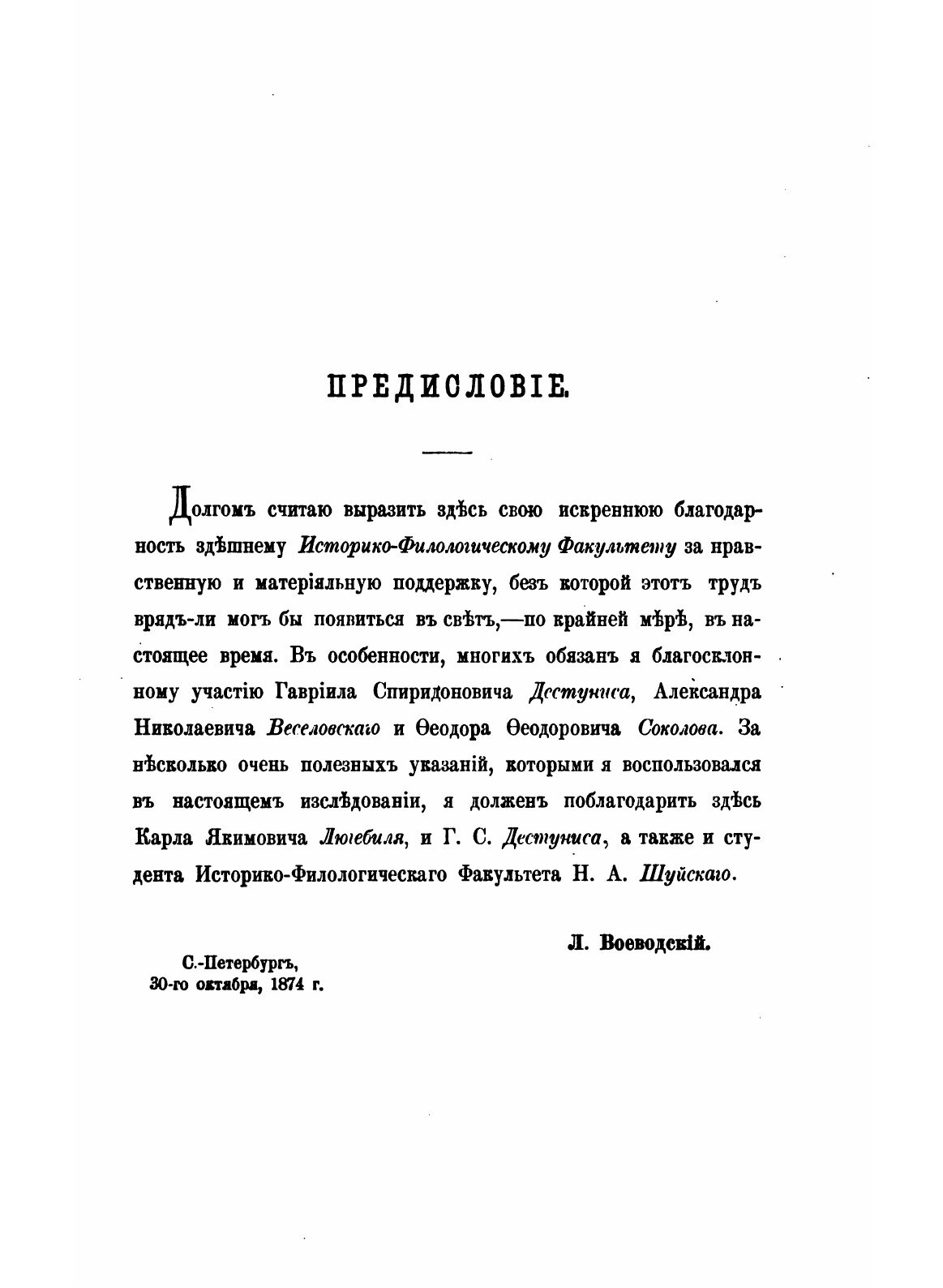 Книга Каннибализм В Греческих Мифах - фото №3