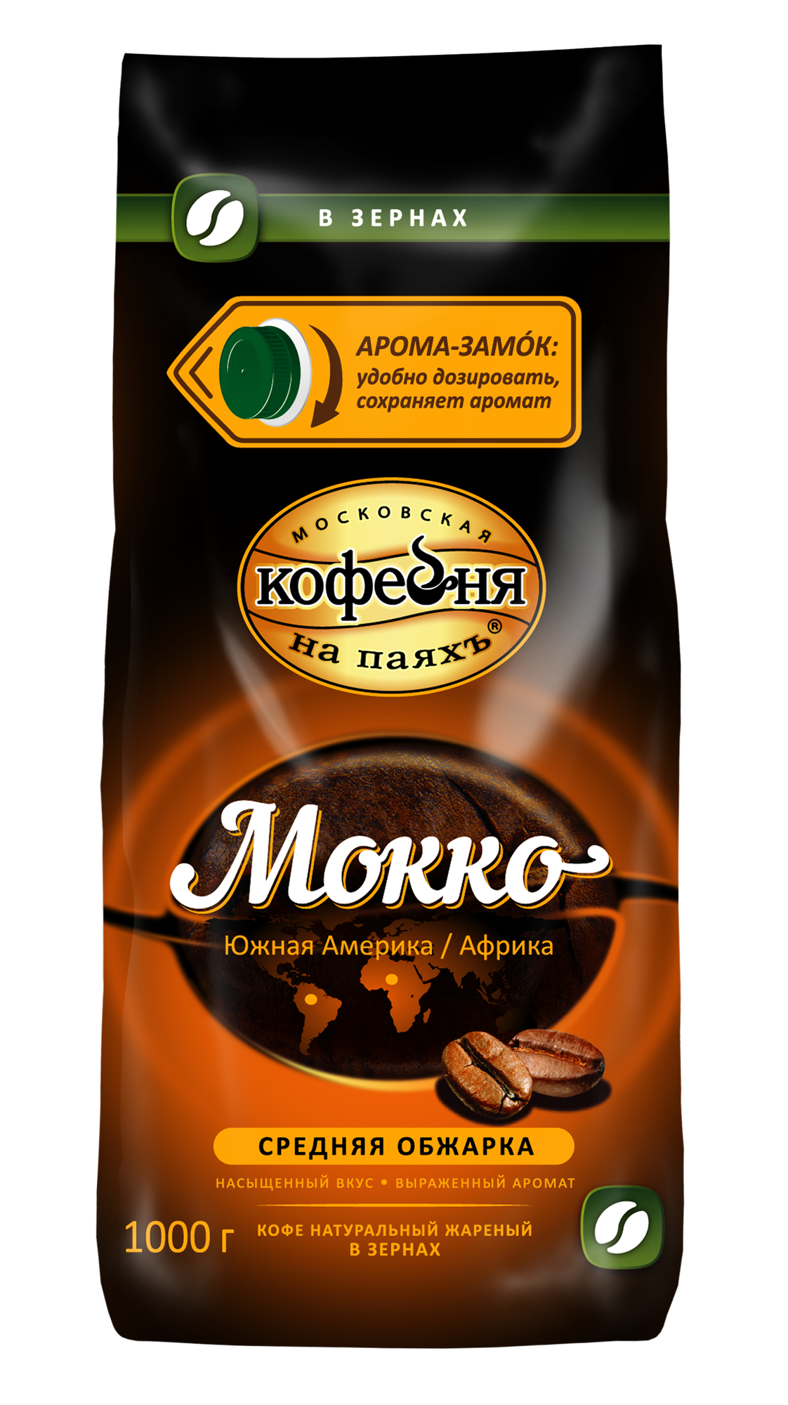 Кофе в зернах Московская Кофейня на Паяхъ Мокко, 250 г - фото №10