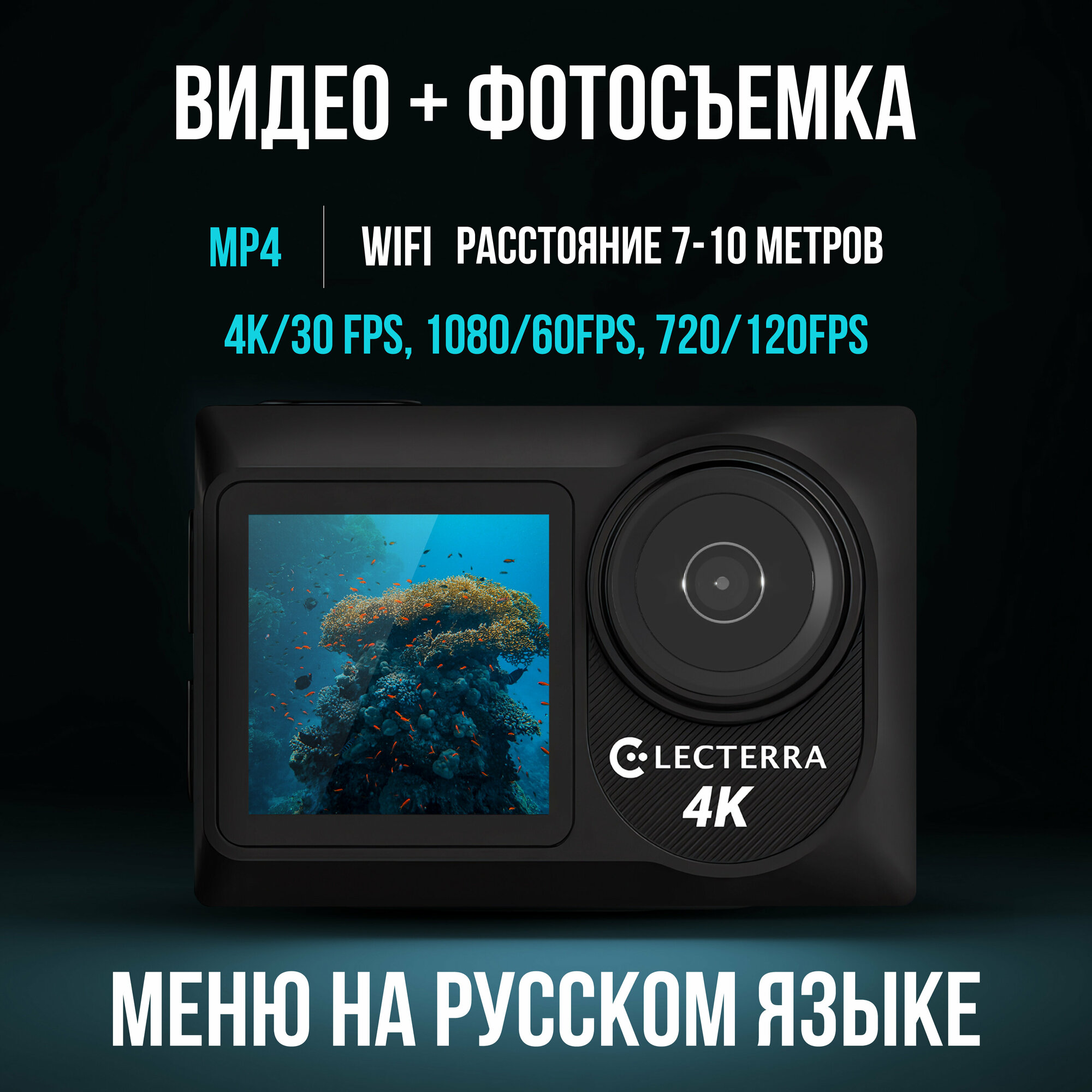Экшн-камера Electerra Водонепроницаемая экшн камера c 2 экранами 4K с креплениями и защитным кейсом для дайвинга