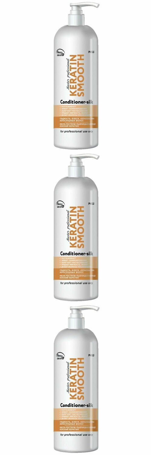 FREZY GRAND Кондиционер разглаживание, ламинирование, керапластика волос Keratin Smooth Conditioner-silk PH 5.5, 1000 мл, 3 шт.