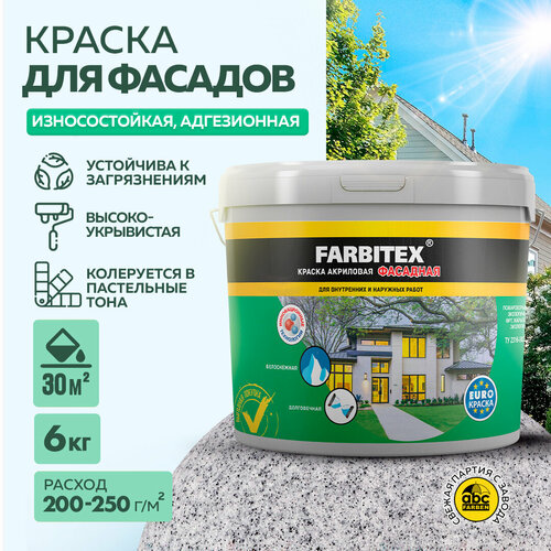 Краска акриловая Farbitex фасадная матовая белый 6 л 6 кг краска акриловая ecoterra eurolatex 7 матовая белый 6 л 6 кг