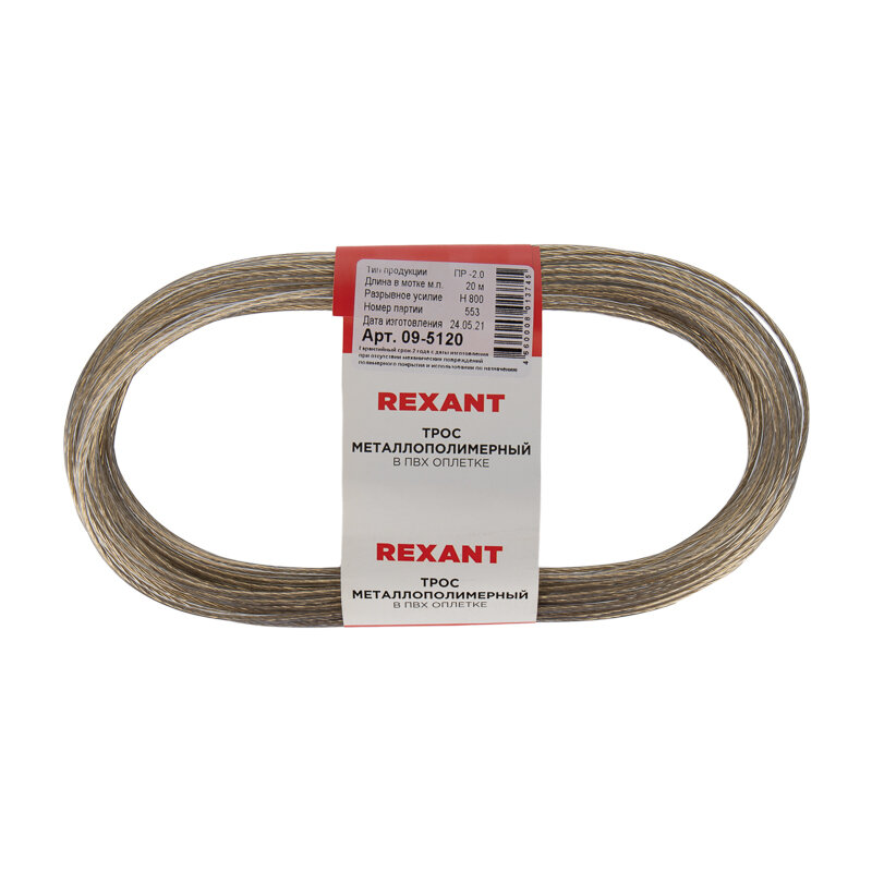 Канат грузовой Rexant - фото №9