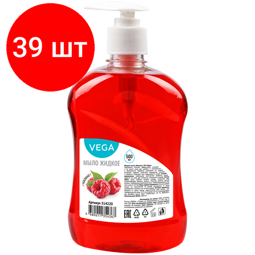 Комплект 39 шт, Мыло жидкое Vega Малина, с дозатором, 500мл мыло жидкое vega малина с дозатором 500мл арт 314220
