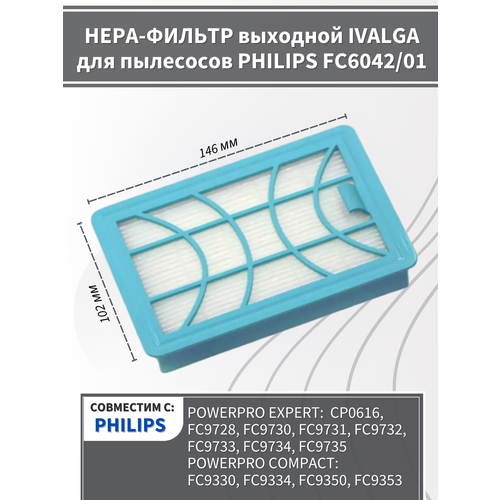 Hepa фильтр для моющегося пылесоса Philips FC6042/01, FC9330 -FC9334, FC9350 -FC9353 hepa фильтр neolux hpl 99 для пылесосов philips powerpro тип crp745 01