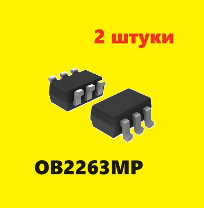 OB2263MP контроллер (2 шт.) SOT23-6 SMD аналог 63G19 схема OB2263AP характеристики цоколевка datasheet