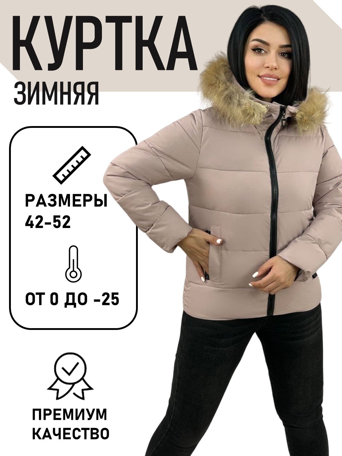 Куртки фирмы ruiyi — купить по низкой цене на Яндекс Маркете