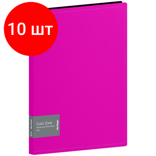 Комплект 10 шт, Папка с 60 вкладышами Berlingo Color Zone, 21мм, 1000мкм, розовая