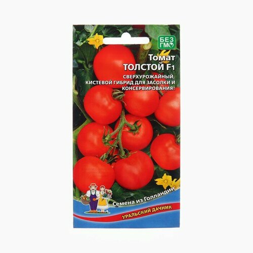 Семена Томат Толстой, 10 шт семена томат толстой 15 шт