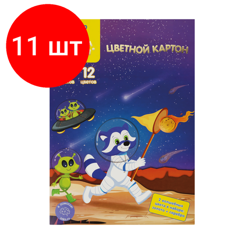 Комплект 11 шт, Картон цветной А4, Мульти-Пульти, 12л, 12цв, немелованный, золото, серебро, в папке, Енот в космосе. Волшебный