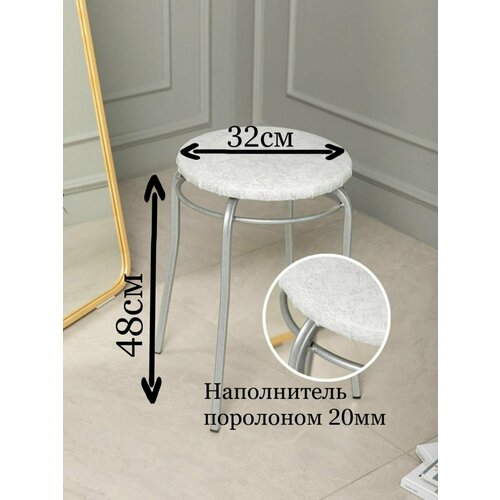 Табурет для кухни