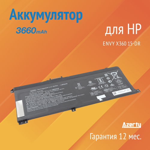 Аккумулятор SA04XL для HP Envy X360 15-DR (L43248-AC1, L43267-005, SAO4XL)