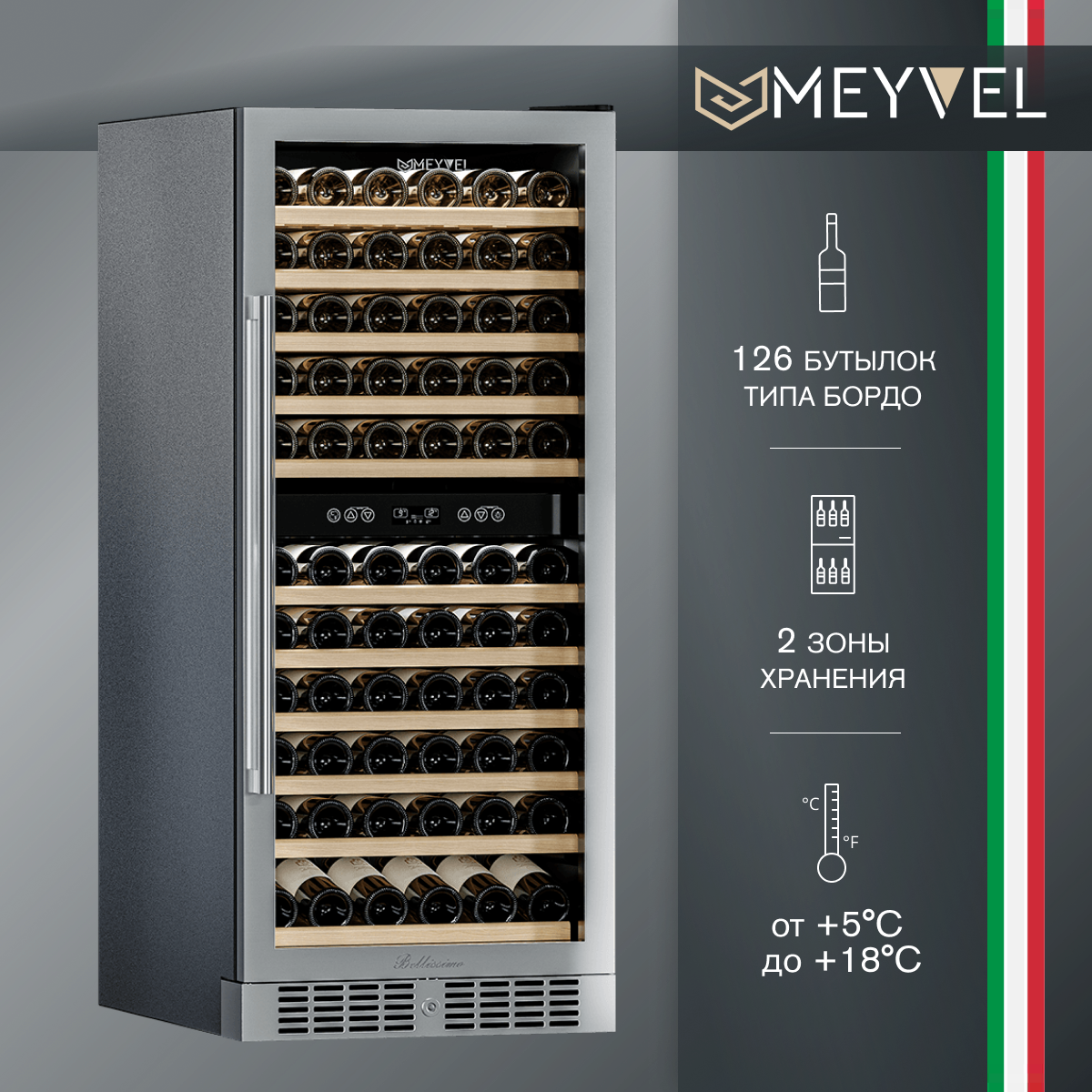 Встраиваемый винный шкаф Meyvel MV116-KST2 компрессорный (встраиваемый / отдельностоящий холодильник для вина на 116 бутылок)