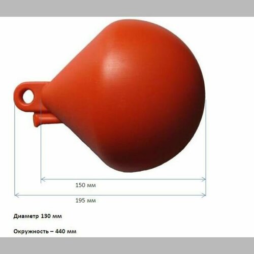 Буек для ограждения пляжных и технических водных зон, цвет красный