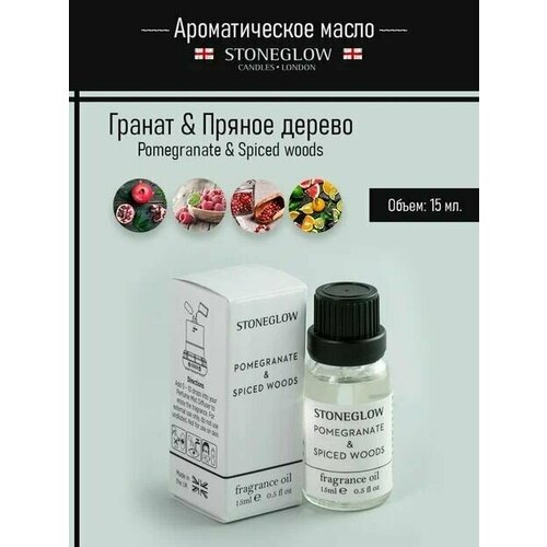 StoneGlow Ароматическое масло Гранат и пряное дерево ароматический экстракт арома масло эфирное масло 1739₽