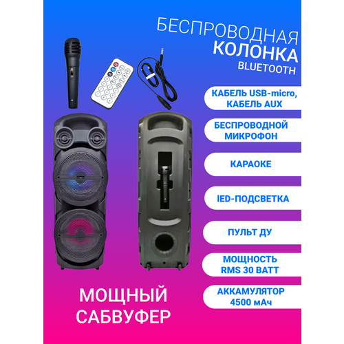 Портативная колонка ZQS-8202S с микрофоном 320000₽