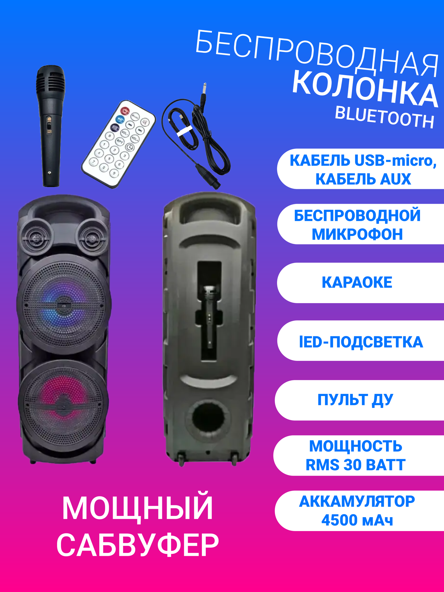 Портативная колонка ZQS-8202S с микрофоном