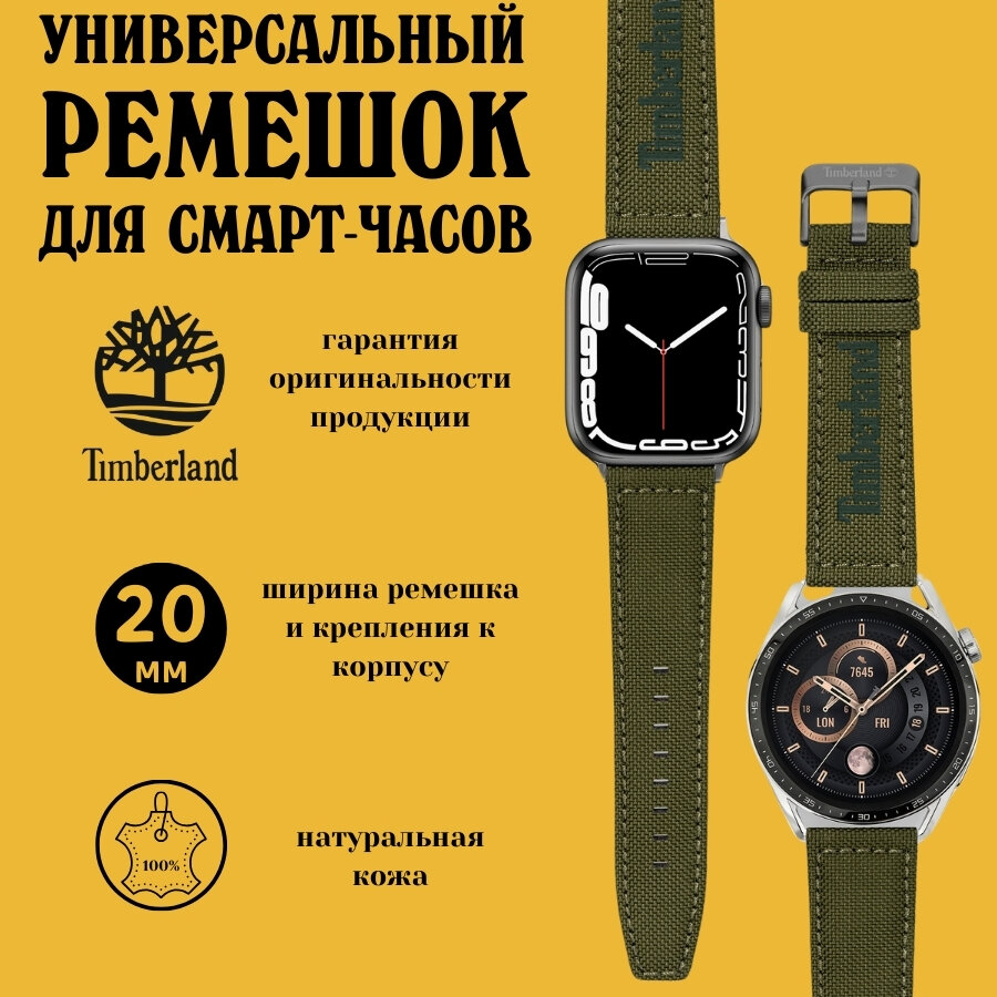 Текстильный ремешок Timberland 20 мм для Apple Watch 38/40/41