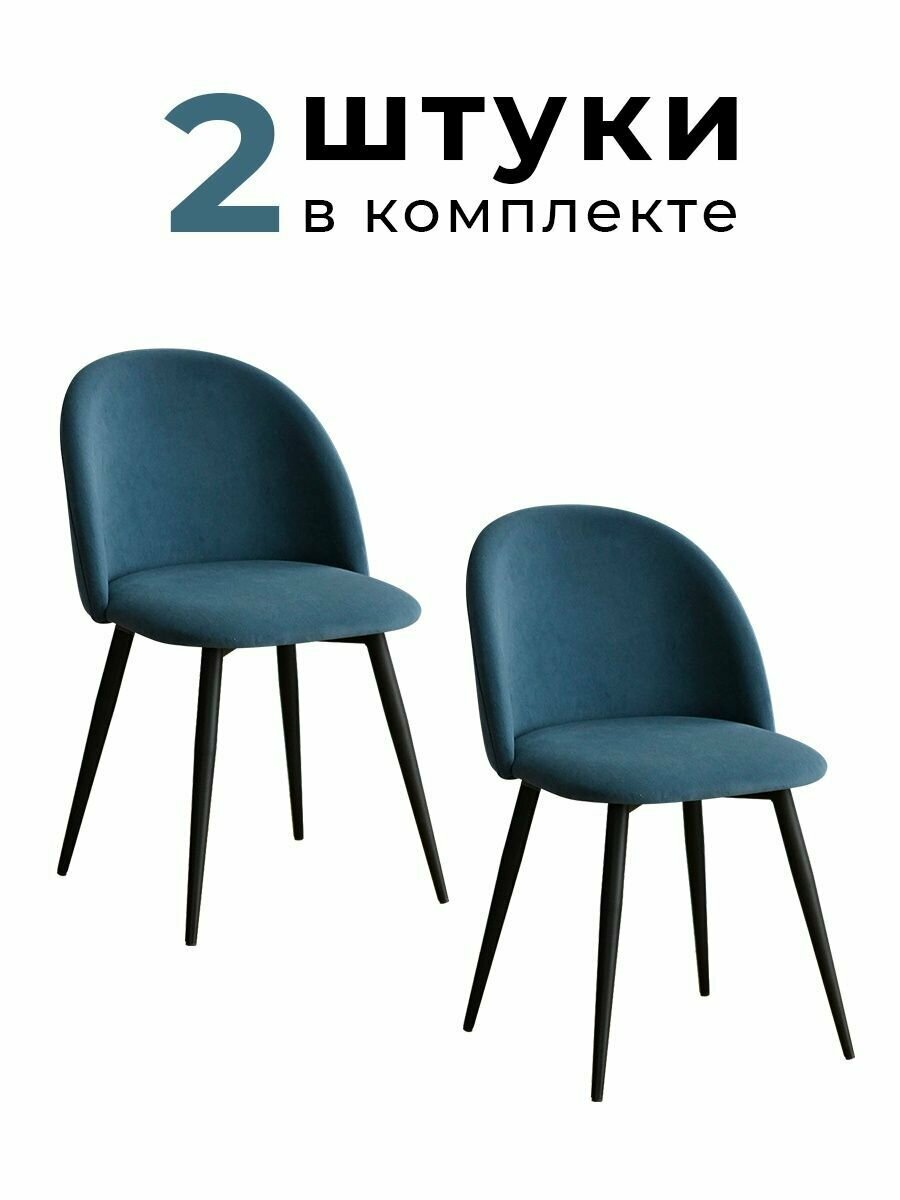 фото Стул для кухни и гостиной ALDERSON мягкий со спинкой фиолетовый велюр, 2 шт