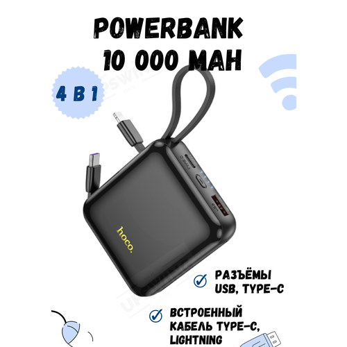 Powerbank 10000 mah внешний аккумулятор 301800₽