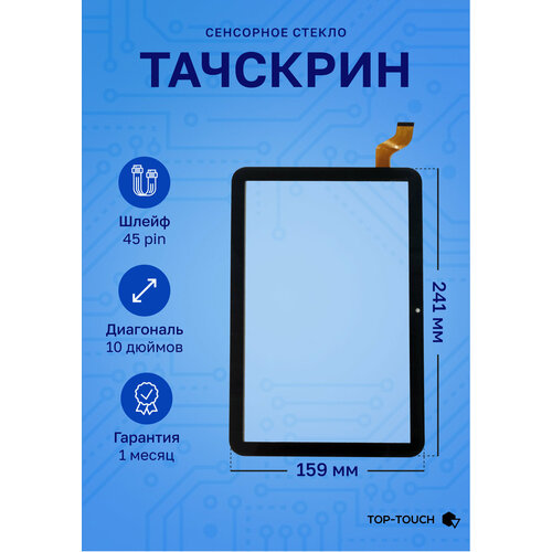 Тачскрин (сенсорное стекло) для XLD10129-V0 FPC xld10129 v0 fpc тачскрин сенсорное стекло сенсорный экран