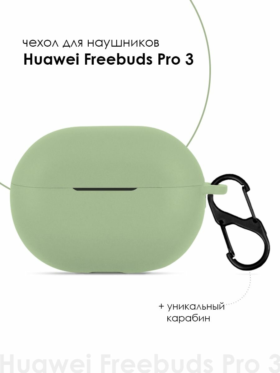 Чехол для наушников Huawei Freebuds Pro 3, Huawei Freebuds Pro 4