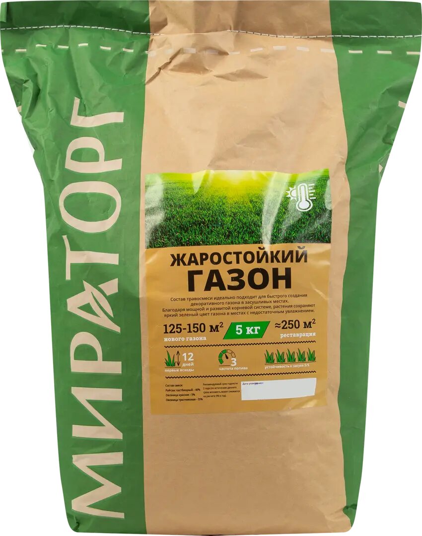 Семена газонной травы Мираторг жаростойкий 5 кг