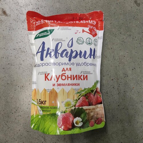 Удобрение Акварин Для клубники и земляники, 0.5кг (БХЗ)