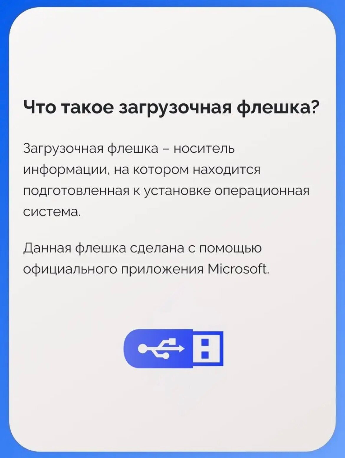 Windows 11 PRO Установочный USB ключ активации на 1 ПК — фото 3