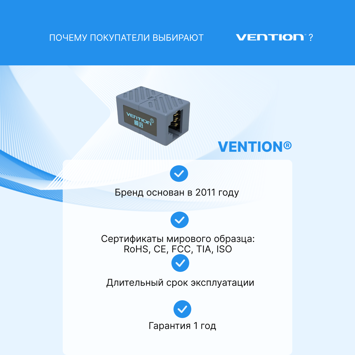 Адаптер-соединитель VENTION RJ45 F / RJ45 F 8p8c кат 6