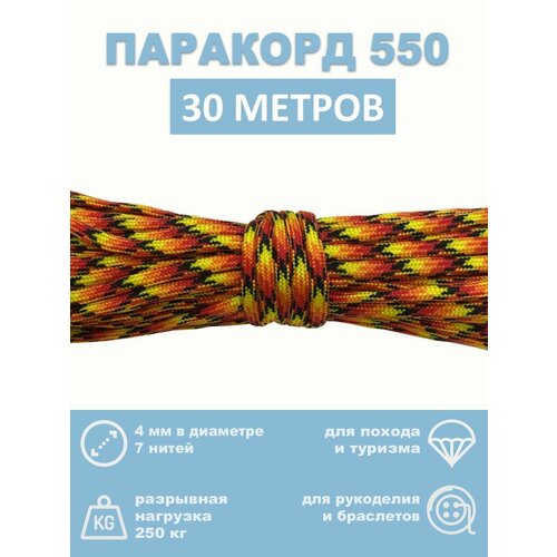 желтый, оранжевый, черный, красный