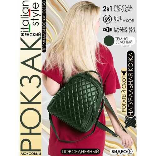 фото Рюкзак рюкзак маленький натуральная кожа mod1-zeleniy, фактура зернистая, матовая, гладкая, зеленый нет бренда