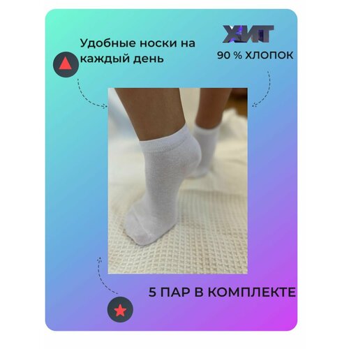 фото Носки turkan, 100 den, 5 пар, размер 36-41, черный, серый, белый