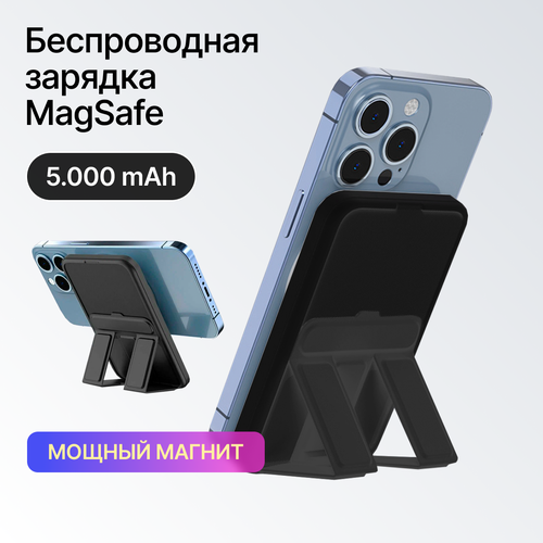 Повербанк для айфона 5000 mah, беспроводная, быстрая зарядка, Powerbank на 5000 mAh MagSafe Battery Pack, черный