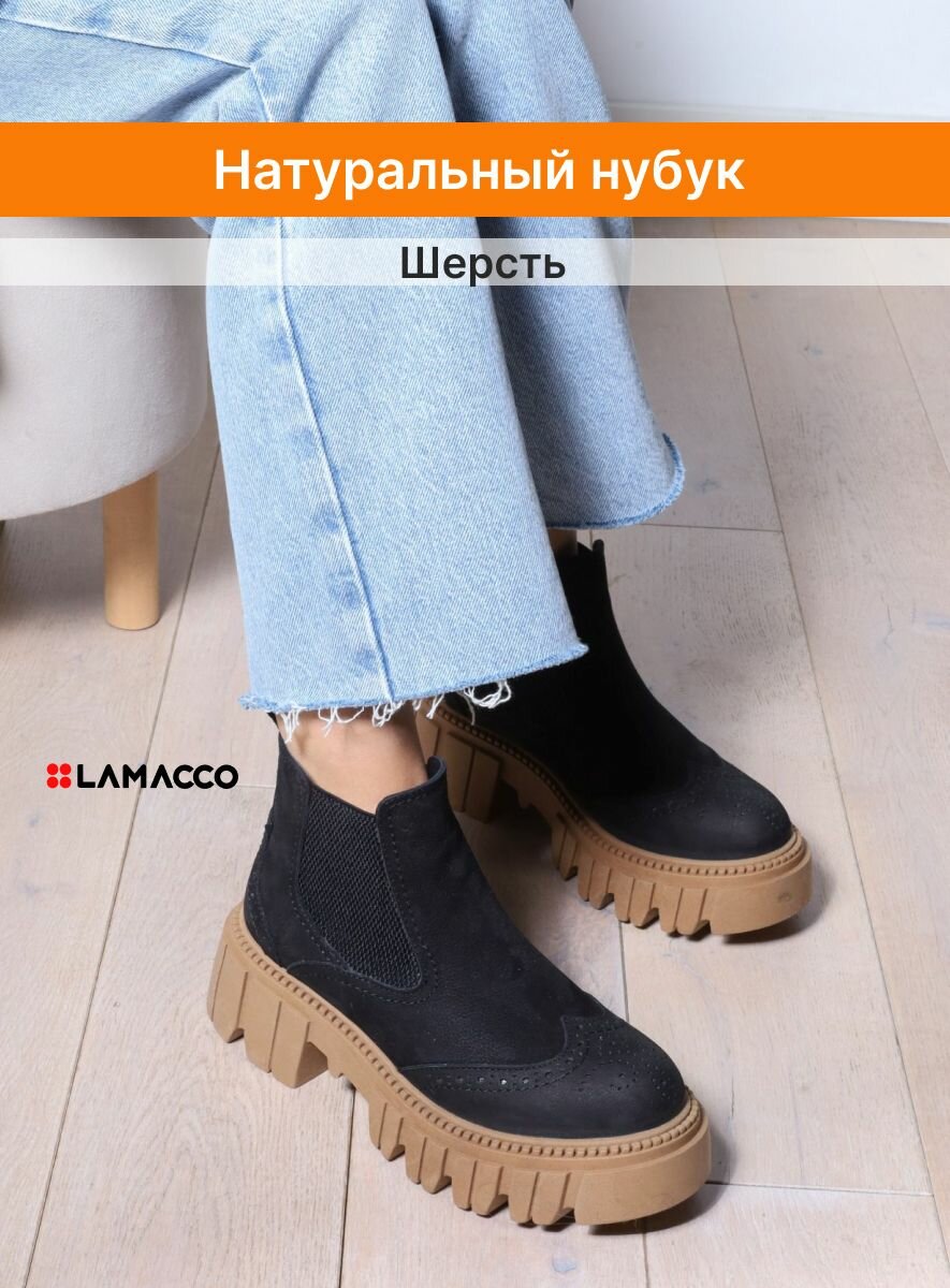 Ботинки челси LAMACCO