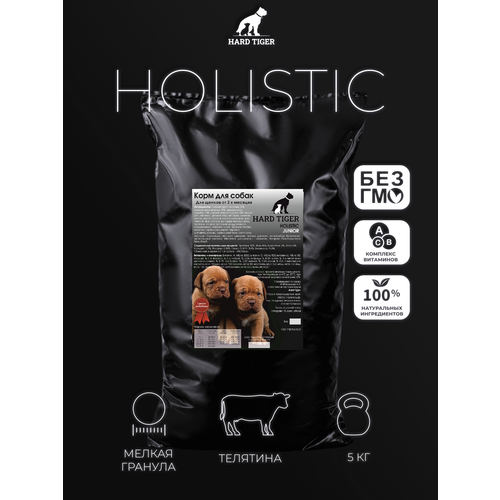 Сухой корм для собак HARD TIGER Телятина Junior для щенков от 2х месяцев, класс холистик, 5 кг
